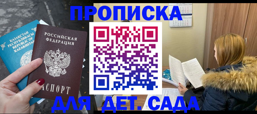 прописка от собственника в Югорске